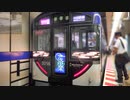 京阪 (京阪線) 小ネタ集 3000系改造編 [ 舞うのは「鳩だけ」と思ってはいませんか？ ]