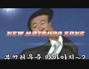 sun-matsuno-john