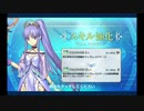 メディア〔リリィ〕 強化クエスト