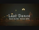 【ジョジョMMD】ラストダンス【暗殺チーム／プロシュート・ホルマジオ】