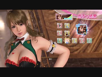 DoAX Venus Vacation :: Monica SSR Suit Sequence (Royal Flush SSR)