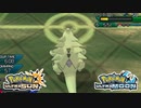 【ポケモンUSM】最強トレーナーへの道Act567【バンギラス】
