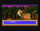 【セントエルモスの奇跡】誰もが認めるクソゲーをやろう会_Part24