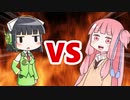 茜ちゃんVSセイカさん