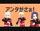 【MMD】アスラン・イザーク・ディアッカで「金星のダンス」【SEED】