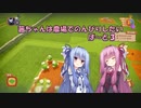 【Farm Together】茜ちゃんは農場でのんびりしたい part3【Voiceroid実況】