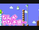 【音量注意】レート戦嫌いの自分がみんなでバトルをやってみた！ その2【マリオメーカー2】