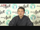 『広島大虐殺の日に大東亜戦争を振り返る(前半)』小坂英二 AJER2019.8.8(1)