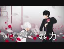 【MMD銀魂】神楽ちゃんのお願いで「チェリーハント」