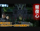 ルイージマンション2 実況プレイ「まぁ黒幕はオヤマーなんですけどね、初見さん」#28 後半