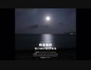 精霊蜻蛉（セイレイカゲロウ／ショウリョウカゲロウ）