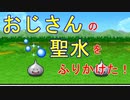 [PS4] part5歴代既プレイヤーが久々にドラクエ2をやるとこうなる