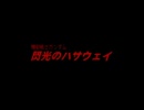 GジェネレーションF～発売から19年も経った！？part66