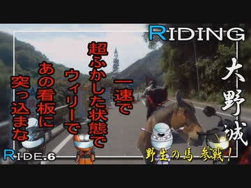 バイク４台でキャンプツーリングしてみた　 大野城RIDING RIDE.6