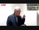 『李登輝学校修学院「教育問題」についての現代的検討(その4)前半』久保田信之　AJER2019.8.8(3)