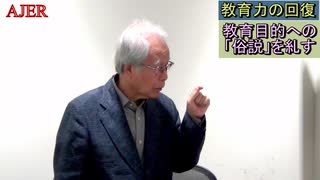 『李登輝学校修学院「教育問題」についての現代的検討(その4)前半』久保田信之　AJER2019.8.8(3)