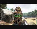 【ARK:Survival Evolved】サラリーマンが転生したら恐竜に囲まれた謎の島で生きることになった件について Part13