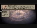 【シリーズ実況】FF準初心者がFINAL FANTASY TACTICSを初見で楽しむ　Tutorial　編成編
