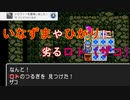 [PS4] part6歴代既プレイヤーが久々にドラクエ2をやるとこうなる