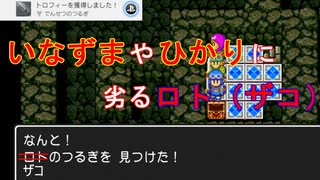 人気の ドラクエ Dq2 動画 272本 5 ニコニコ動画