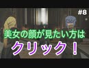 【実況】ファイアーエムブレム風花雪月part8