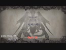 【switch】ファイアーエンブレム風花雪月 をやる Part 12【初見】