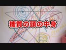 【イラスト・書道編】ホモと見る山田香織のTikTok㉔