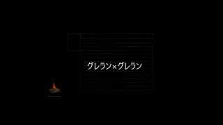 【ダークソウル3】グレートランスの紹介