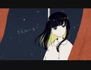 きえないで／歌ってみた【あさり。】