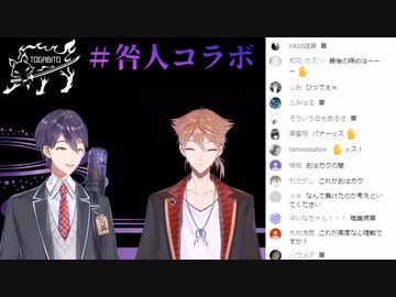 剣持『(咎人)解散解散』『大人の対応をされている気がする』