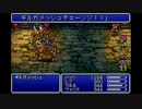 探求の旅の始まり FFV　【実況】part24