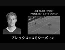 【FM2019】ウェンブリーまで90分 SC ＃プロローグ