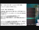 2019-08-05 (PS3版) うみねこのなく頃に　episode１を読み終えて予想を発表した　生放送の記録