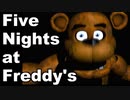 【ホラー実況】繊細な男に深夜のピザ屋警備は向いている？#1【Five Nights at Freddy's／FNaF】