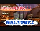 【◎21時間目×】一緒のタルに入る人が汚いのキツいよね◎初心者2人のドンキーコングリターンズ