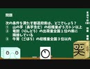 【箱盛】都道府県クイズ生活(69日目)2019年8月7日