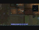 【RimWorld】鉄武器縛って惑星脱出 Part 003 【ゆっくり実況】