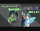 ジュナイパーで頂点を射抜くLEGEND CHRONICLE Ⅶ VSサミダレさん