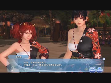 DoAX Venus Vacation :: Shiyoshi Rival Festival Event Sequence 2/2