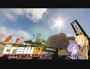 【CREW2】ゆかマキだらだらドライブ！②