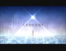 人生を吐き出す / 音街ウナ cover