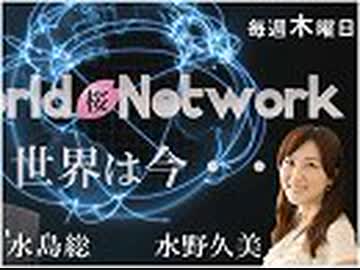 【世界は今… #166】中共のカナダ侵略を暴露！『CLAWS OF THE PANDA』 / 仏の環境大臣が豪華晩餐会で辞任 / シンガーＳＡＥＫＯの近況報告・Part２ / 世界の橋[R1/8/8]