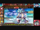 サイドテールユニットと行く千年戦争アイギスPart74