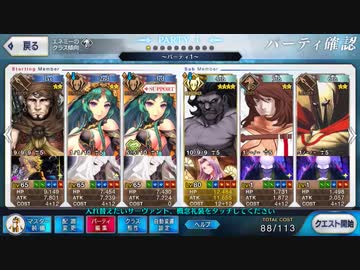 FGO サロメの運用例？