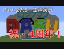 【Minecraft】マインクラフトでロックマンDASH part.27.5