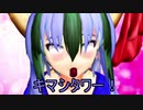 【東方ＭＭＤ）女教師びんびん物語　グレートティーチャーけーね　激闘編