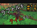 『ピックスアーク  Switch版』SOLOの初見実況#１４ 念願のラプトルをテイムする！［第二部］　ARK＋マインクラフト＝PixARK