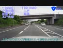 【車載動画】国道4号part4