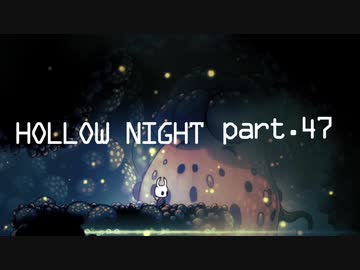 ゆるく＊楽しむ＊ゲーム実況＊HOLLOW NIGHT ヴォイドハード・エディション＊part.４７