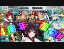 【FGO】ガチャ大好きなずん子が4周年福袋引いて出たものは…【ガチャ】